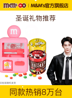 mm豆糖果机牛奶花生巧克力豆抓糖机玩具过年零食糖果儿童礼物