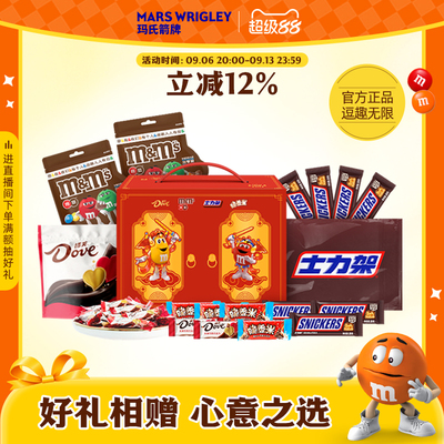 mm豆开门大吉巧克力礼盒德芙巧克力脆香米士力架零食礼盒送礼