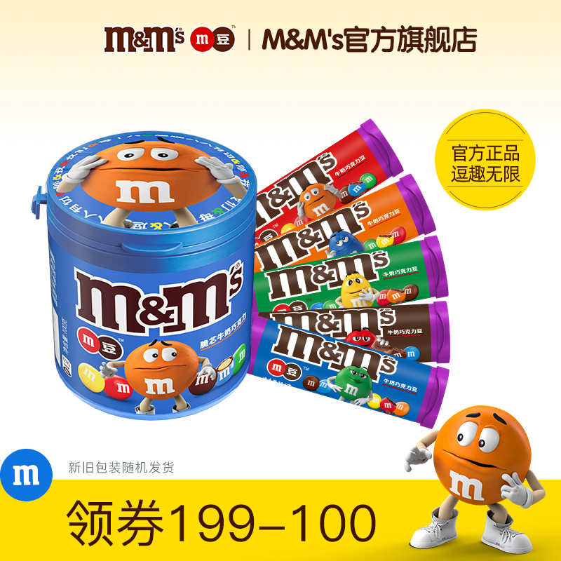 m豆脆芯60g罐装办公室小吃巧克力