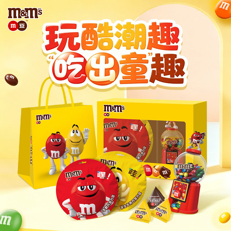 M&M'S巧克力m豆糖果机巧克力玩具礼盒儿童巧克力礼盒万圣节糖果