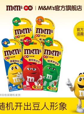 mm豆巧克力棒棒糖13g5支儿童零食m豆零食牛奶巧克力棒