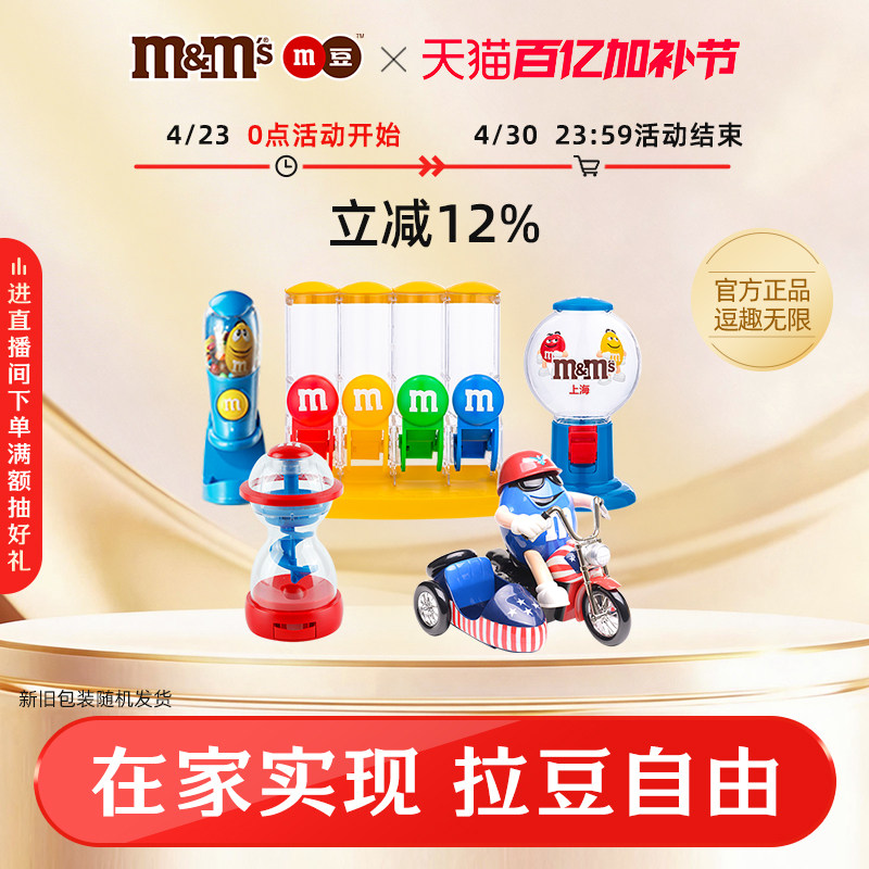 mm豆糖果机玩具牛奶巧克力儿童零食糖果零食网红儿童礼物玩具