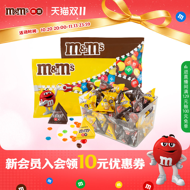 mm豆巧克力豆结婚喜糖散装牛奶花生坚果巧克力儿童零食万圣节糖果