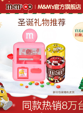 mm豆糖果机牛奶花生巧克力豆抓糖机玩具过年零食糖果儿童礼物