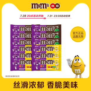 12袋m豆儿童糖果小零食官方 mm豆巧克力豆牛奶花生夹心巧克力40g