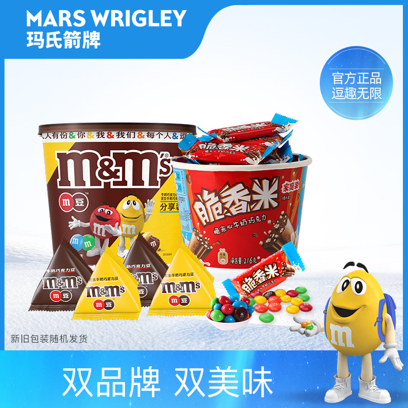 mms休闲食品旗舰店牛奶巧克力