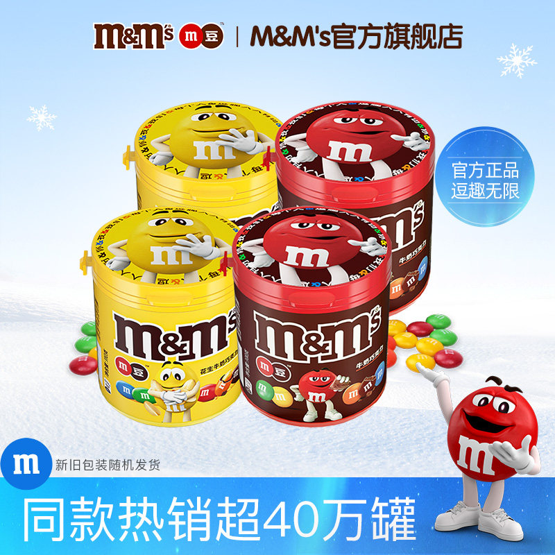 mm豆巧克力豆牛奶巧克力100g*4巧克力儿童零食糖果m豆官方旗舰店,零食/坚果/特产,夹心巧克力,淘宝优惠券,粉丝福利购,淘宝优惠卷