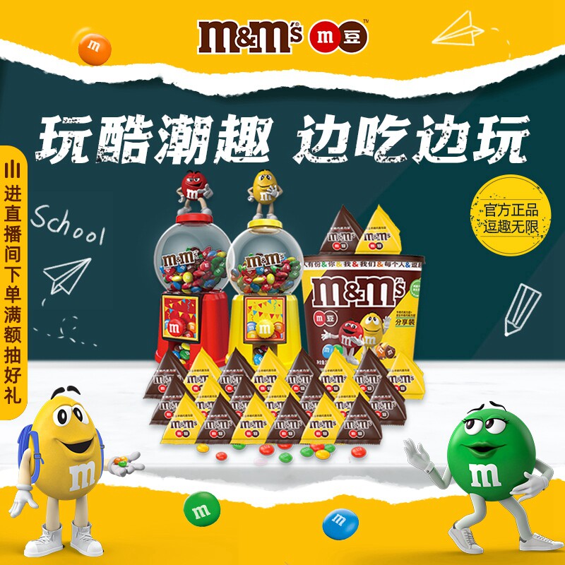 mm豆巧克力糖果机牛奶巧克力儿童巧克力零食儿童玩具开学礼物零食图片