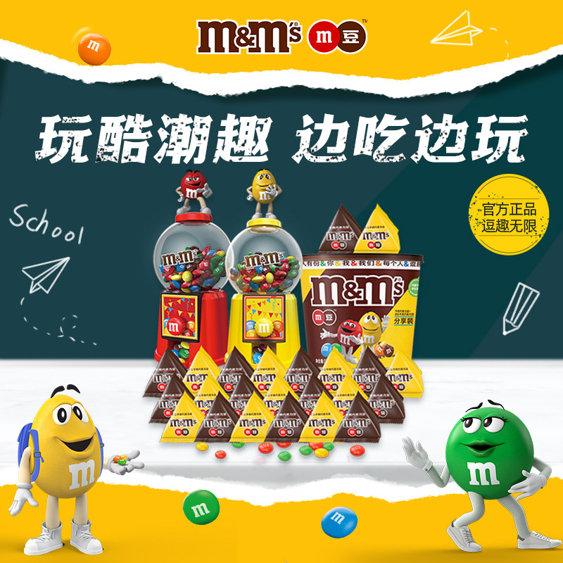 mm豆巧克力糖果机牛奶巧克力儿童巧克力零食儿童玩具开学礼物零食图片