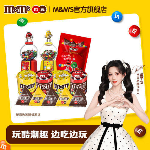 mm豆巧克力糖果机红礼包儿童玩具