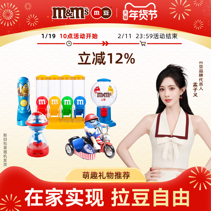 mm豆糖果机玩具牛奶巧克力儿童零食糖果零食网红儿童礼物玩具,零食/坚果/特产,夹心巧克力,淘宝优惠券,粉丝福利购,淘宝优惠卷