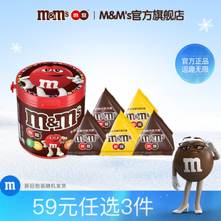 13.5g mm豆牛奶巧克力100g 任选3件 5德芙士力架儿童零食 59元