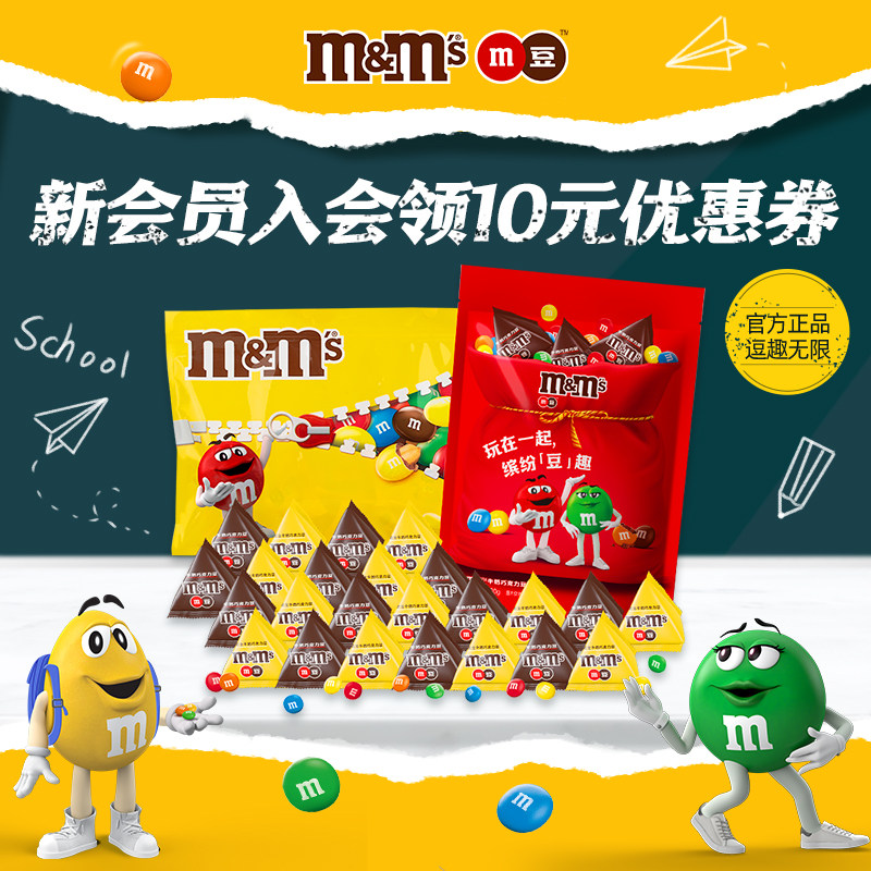 mm豆巧克力结婚喜糖1kg散装牛奶花生坚果巧克力儿童零食小包装图片