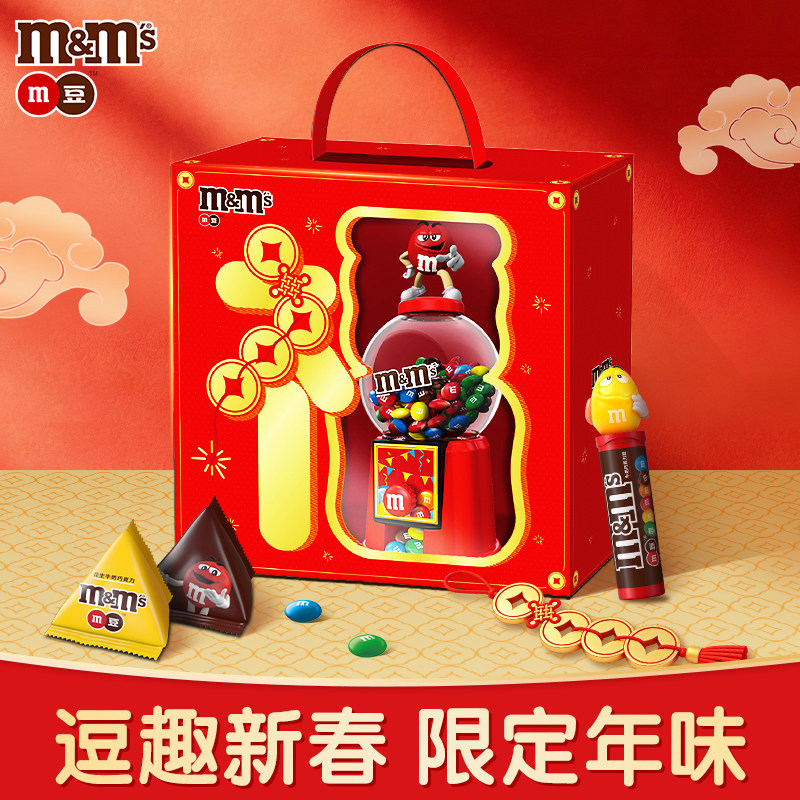 mm豆巧克力豆糖果机礼盒牛奶巧克力243g新年礼物零食糖果送孩子,零食/坚果/特产,牛奶巧克力,淘宝优惠券,粉丝福利购,淘宝优惠卷