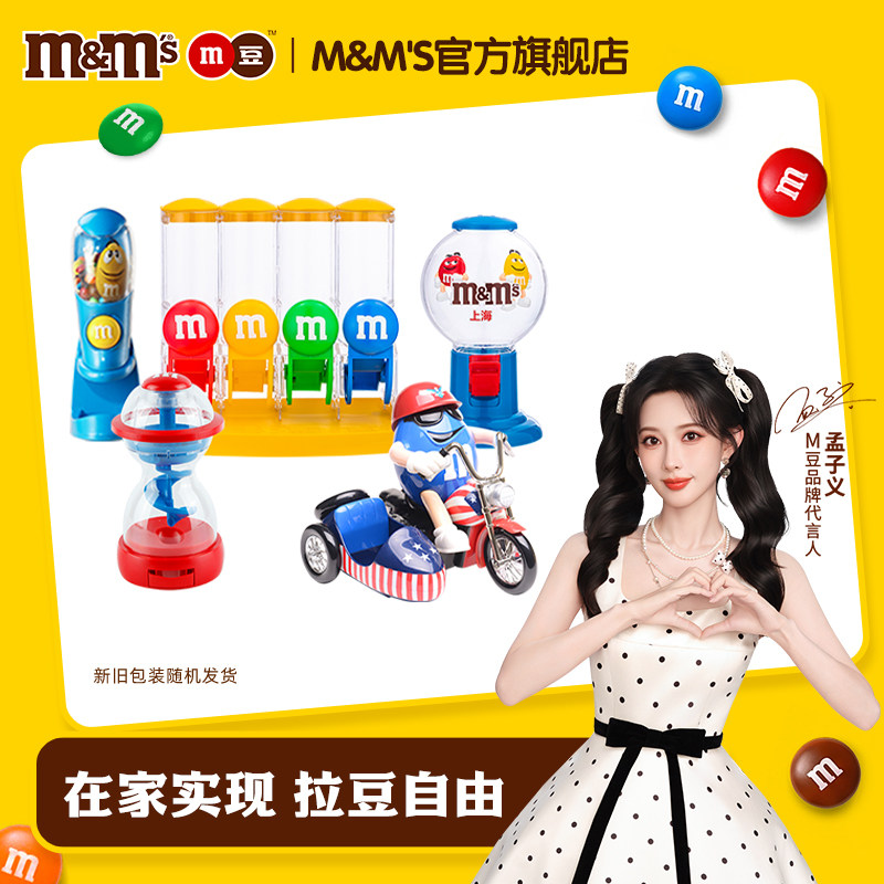 mm豆糖果机玩具牛奶巧克力儿童零食糖果零食网红儿童礼物玩具