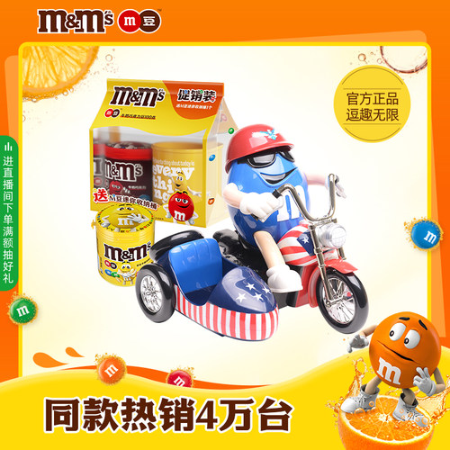 mm豆摩托豆人机巧克力送孩子礼物