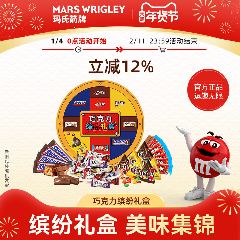 mm豆德芙脆香米士力架牛奶巧克力缤纷礼盒零食大礼包喜糖伴手礼,零食/坚果/特产,牛奶巧克力,淘宝优惠券,粉丝福利购,淘宝优惠卷