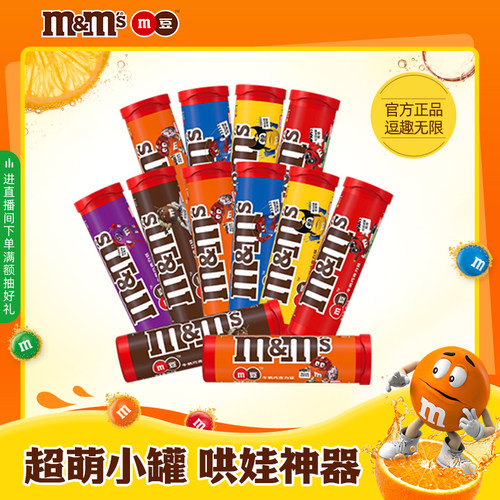 m豆牛奶筒装休闲食品小吃