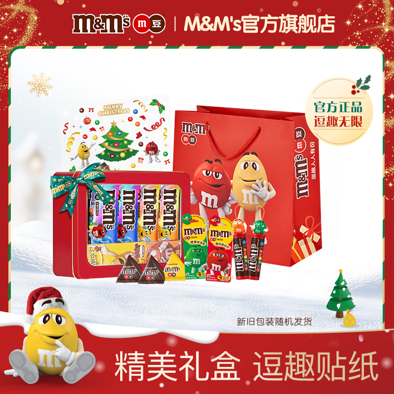 mm豆巧克力礼盒DIY贴纸铁盒m豆礼盒牛奶巧克力零食糖果送礼礼物