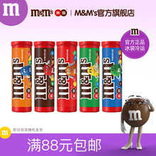 【满88包邮】mm豆牛奶巧克力豆30.6g筒装休闲食品巧克力零食糖果