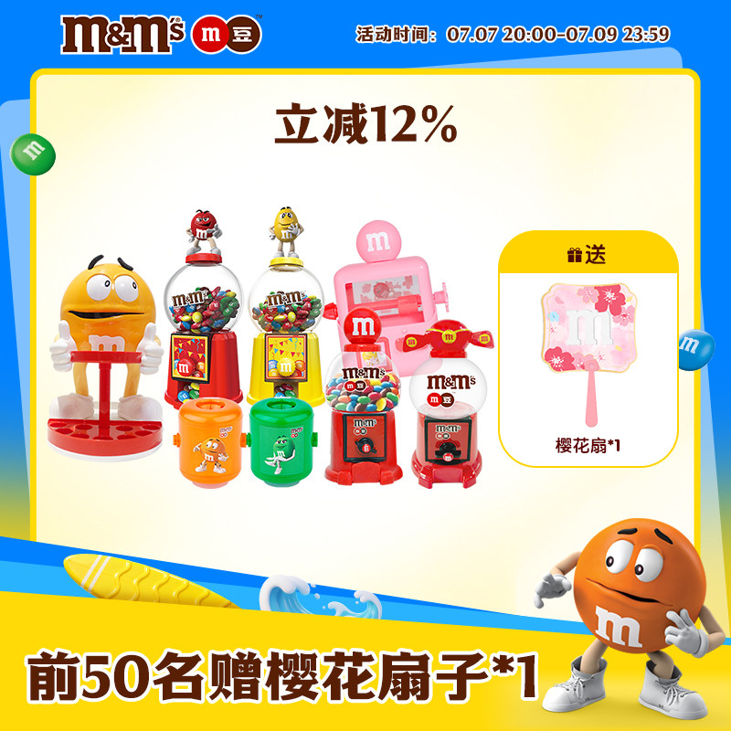 【孟子义同款】mm豆糖果机玩具牛奶巧克力豆零食儿童礼物生日礼物