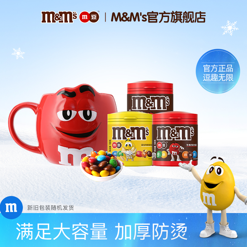 mms礼盒装花生牛奶夹心巧克力