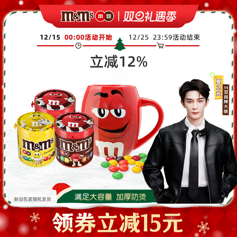 牛奶脆芯喜糖夹心巧克力