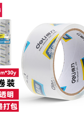 得力30200封箱胶带 透明胶带 胶带 宽胶带 48mm*30y 6卷/筒(高透)