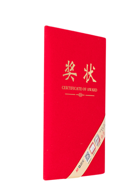 晨光办公ASCN9504尊贤 12K绒面奖状内芯优秀员工颁奖荣誉证书学生