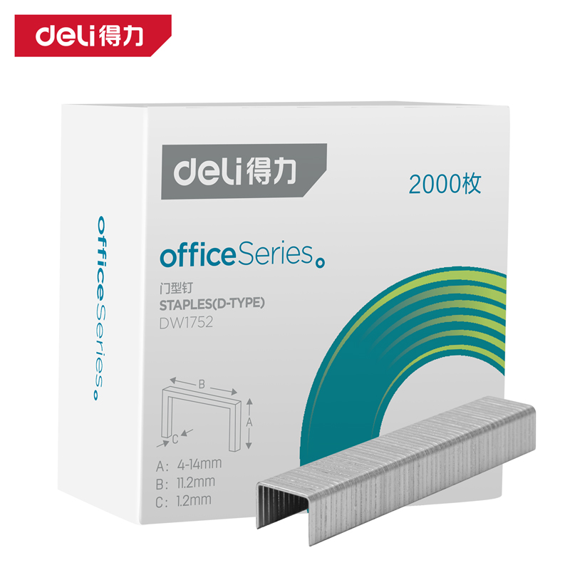 deli得力DW1752门型钉8x11.2x1.2mm2000枚(银色/盒)