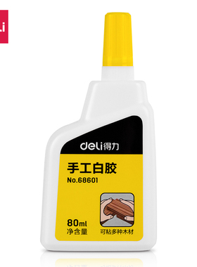 得力68601手工白胶80ml12瓶/1盒)办公学生家用手工强粘木头胶水乳