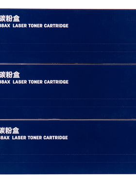 得力DBH-388AX3三支装特惠硒鼓套装(黑色)(3个每套)