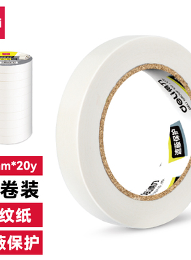 得力30669美纹纸胶带15mm*20Y*145um(白色10卷/筒)