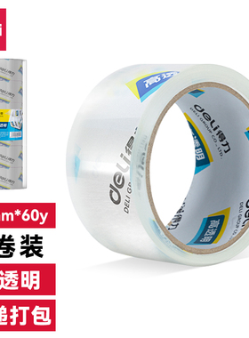 得力30203封箱胶带48mm*60y*50um(6卷/筒)(高透)