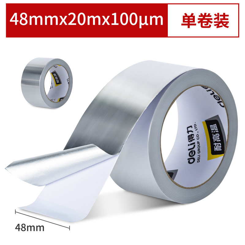 得力30520铝箔胶带48mm*20m*100&mu;m(银色1卷)
