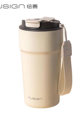 纽赛NS854双饮口咖啡杯510mL_SUS316L(奶芙白色1个)