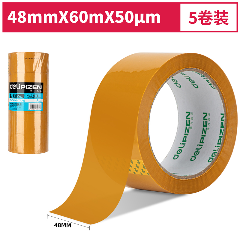 得力品正33975封箱胶带48mm*60m*50μm(黄色)(5卷/筒)