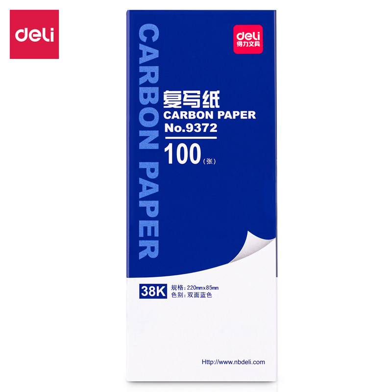 得力9372财务用品薄型复写纸蓝色38k石墨无碳100张5盒/包