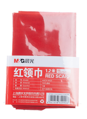 晨光红领巾ASCN9523成人儿童红领巾打结通用标准1.2米大号学生用