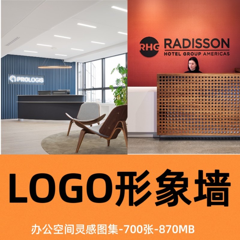 办公室空间logo形象墙灵感参考图集高清摄影室内设计资料实景照片