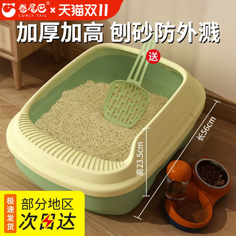 卷尾巴半封闭猫砂盆超大号防外溅带沙幼猫厕所临时猫咪屎盆小中号