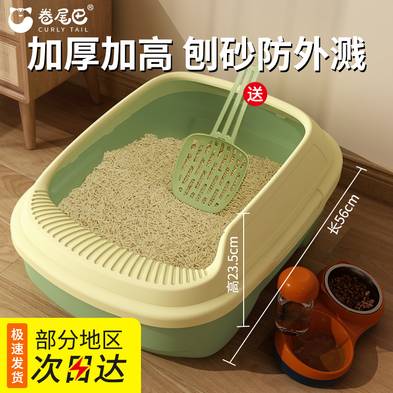 卷尾巴半封闭猫砂盆超大号防外溅带沙幼猫厕所临时猫咪屎盆小中号