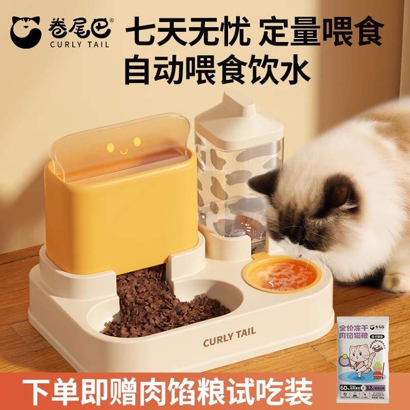 卷尾巴饮水喂食器双碗自动饮水