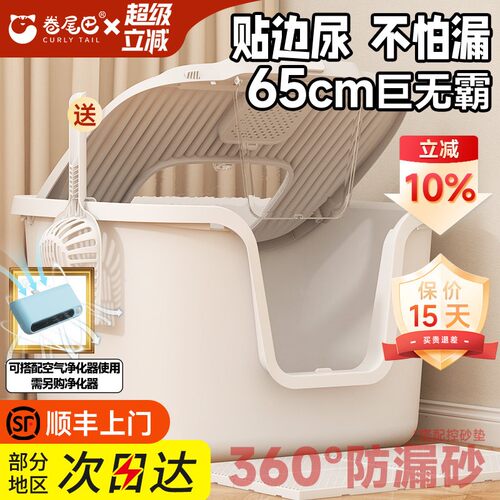 【顺丰送上门】全封闭防漏砂巨型