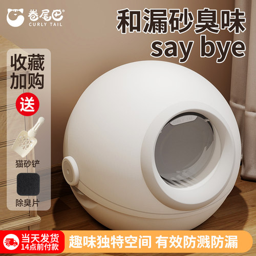 猫咖同款全封闭猫砂盆网红款隔臭