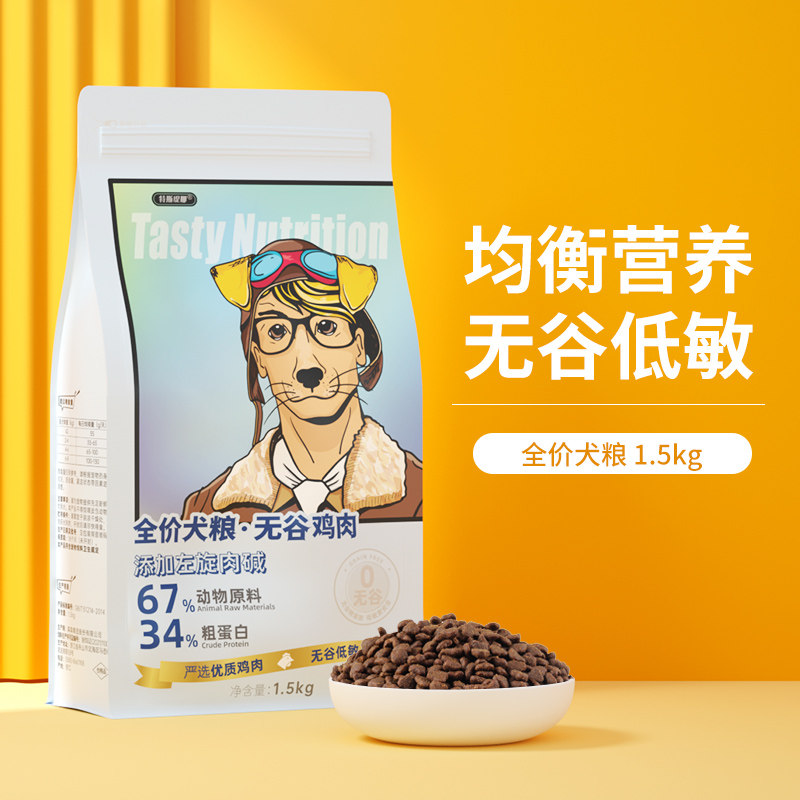 特斯缇娜狗粮通用型泰迪比熊柯基博美小型犬金毛幼成犬全价专用粮