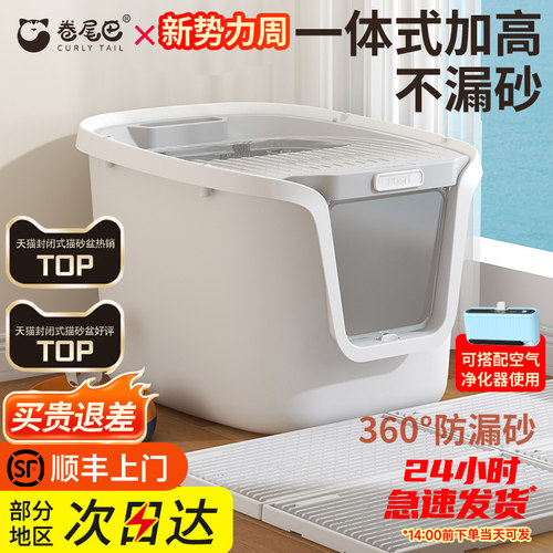 【顺丰送上门】防臭全封闭防外溅