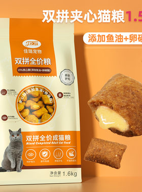 夹心酥全价猫粮营养鸡肉味鱼油软磷脂成猫通用3斤50g猫咪主粮批发