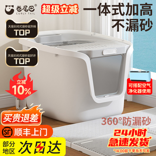 卷尾巴猫砂盆全封闭式 超大号防外溅防臭厕所防带砂除臭顶入一体式