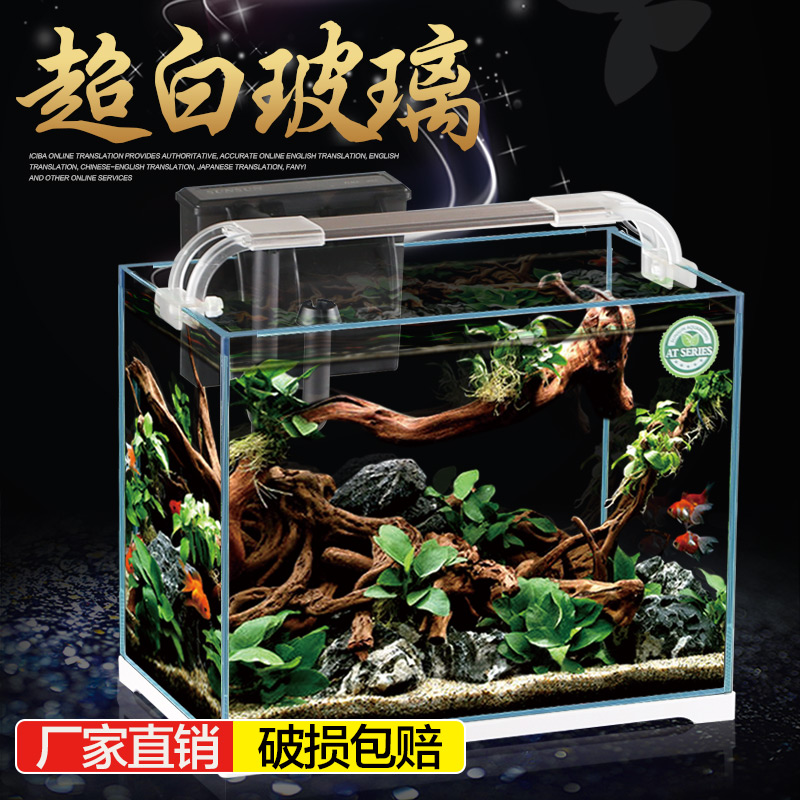 森森魚缸長方形生態水草缸小型超白玻璃金魚缸客廳桌面迷你水族箱